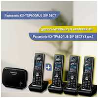 Комплект Panasonic KX-TGP600RUB SIP DECT телефон, + 3 дополнительные трубки Panasonic KX-TPA60RU