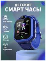 Лайт Детские часы Smart Kids / GPS с отслеживанием, прослушка / Детские умные часы с камерой / 40 mm / Синие
