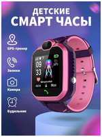 Лайт Детские часы Smart Kids/GPS с отслеживанием, прослушка/Детские умные часы с камерой/40 mm/Розовые