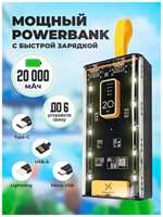 TWS Портативный аккумулятор POWER BANK 20000 mAh, Портативная зарядка со встроенными кабелями