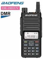 Цифровая/аналоговая рация Baofeng DR-1801, VHF/UHF, до 13 км, 3000 каналов