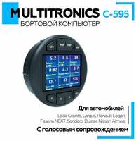 Бортовой компьютер в авто Multitronics С-595 с голосовым сопровождением