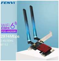Wi-Fi Сетевая Карта Для ПК Fenvi PCE-AX200R 2974 Мбит Blutetooth 5.2 с 2.4,5 ГГц с WiFi6 MU-MIMO AX200 PCIe Беспроводной Wi-Fi Адаптер