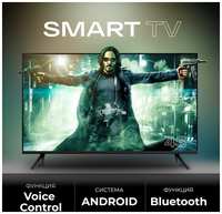 Смарт телевизор SmartTV 43 дюйма, голосовое управление, Bluetooth, Android 13