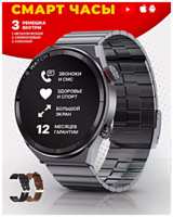 TWS Cмарт часы DT3 MAX ULTRA Умные часы PREMIUM Series Smart Watch AMOLED, iOS, Android, 3 ремешка, Bluetooth звонки, Уведомления