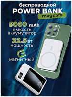 TWS Портативный внешний магнитный аккумулятор POWER BANK X-105 MagSafe 5000 mAh, Зарядка для телефона