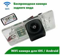 WiFi камера заднего вида для Lada Granta FL (2018 +) ″Седан″