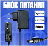 Live-Power Блок питания LP30 12V 2A для цифровых приставок и триколор, НТВ+, роутеров и сетевого оборудования 50 шт
