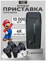 Exclusive Device Игровая приставка беспроводная Game Stick 4K HD Y3 Lite, 64Gb, 10000 ретро игр для телевизора (ТВ), 8 - 16 - 32 бит