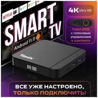 Комплект Tanix Smart TV Box 4K с Android 11 и Wi-Fi + Пульт-аэромышь G10S