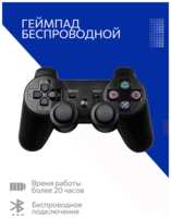 Беспроводной джойстик  /  геймпад  /  контроллер для PS3 (Bluetooth) Черный  /  геймпад