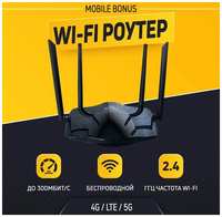 Двухдиапазонный Роутер Wi-Fi Fullband 3g,4g,5g 300 Мбит / с, точка доступа Wi-Fi, Cpe, для улицы, со слотом для Sim-карты  /  переносной wifi, портативный