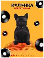 Vilena Музыкальная беспроводная Bluetooth колонка с микрофоном собака бульдог 21 см, DOG BULDOG CH-M10М