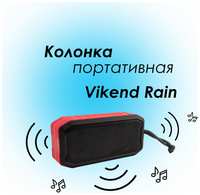 Колонка портативная Vikend Rain Bluetooth/AUX/SD/FM красная Atom