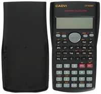 Калькулятор инженерный 10-разрядный Caovi CV-82MS двухстрочный. / В упаковке шт: 1