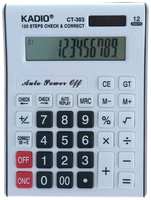 Kadio Калькулятор настольный, 12-разрядный, 303, двойное питание