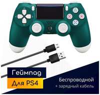 Беспроводной геймпад для PS4 с зарядным кабелем, / Bluetooth / джойстик для PlayStation 4, iPhone, iPad, Android, ПК / Original Drop