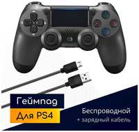 Беспроводной геймпад для PS4 с зарядным кабелем, серый  /  Bluetooth  /  джойстик для PlayStation 4, iPhone, iPad, Android, ПК  /  Original Drop