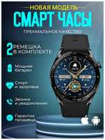 TWS Умные часы X1 PRO MAX PREMIUM Smart Watch 46MM, 1.45 AMOLED, iOS, Android, 2 ремешка, Bluetooth звонки, Уведомления, Черный