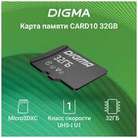 Карта памяти Digma MicroSDXC 32 ГБ, V10 с адаптером