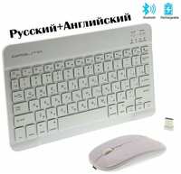 Клавиатура + мышь беспроводные (Bluetooth) Орбита OT-PCM67 Белая