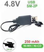 USB зарядное устройство для Ni-Cd и Ni-Mh аккумуляторов 4.8V с разъемом YP (sm)