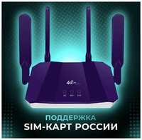 Точка доступа MOCYPENG Wi-Fi роутер Беспроводной B818, 4G модем
