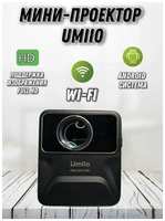 Портативный мини проектор Umiio