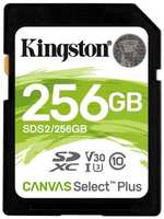 Карта памяти Kingston Canvas Select Plus SDXC UHS-I Cl10, SDS2 / 256Gb