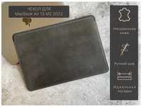 Veque Leather Кожаный чехол для MacBook Air 13 M2 2022 ручная работа серый