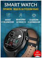 Умные часы Smart Watch X5 PRO, 46mm