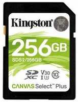 Карта памяти 256Gb Kingston Canvas Select Plus SDXC Class 10 (SDS2 / 256GB)