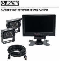 Автомобильный монитор с 2 камерами заднего и переднего вида 12/24в NSCAR