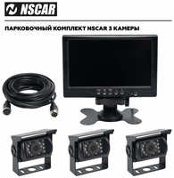 Автомобильный монитор с 3 камерами заднего и переднего вида 12 / 24в NSCAR
