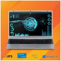 Ноутбук Azerty AZ-1507 (15.6″ IPS 1920x1080, Intel J4125 4x2.0GHz, 8Gb DDR4, 1Tb SSD)