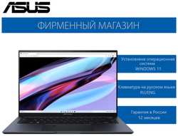 Ноутбук ASUS ZenBook Pro 14 OLED UX6404VV-P1122X Intel i9-13900H / 16G / 1T SSD / 14″2,8K(2880x1800) OLED Touch / RTX 4060 8G / Win11 Pro Черный,90NB11J1-M00620