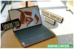 Ноутбук Lenovo Yoga Pro 14s ( 7 Pro ) Сенсорный 14.5″, Intel Core i9-13900H (5.4 ГГц), RAM 32 ГБ, SSD 1024 ГБ, Intel Iris Xe Graphics, Windows 11 Home лицензия, зеленый, Русская-английская раскладка