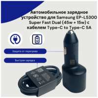 J-Cole Автомобильная зарядка для двух устройств с быстрой зарядкой Super Fast Dual 45W