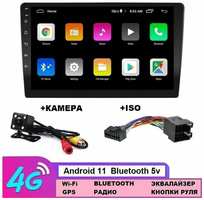 Car Android Player 2din Автомагнитола 9 дюймов 2/32ГБ на Андроид 12 + камера и ISO переходник