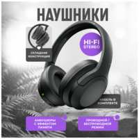 WALKER Наушники беспроводные для iPhone и Android, накладные, Bluetooth 5.3, складные наушники jbl, sony, наушники игровые