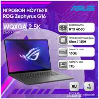 Ноутбук ASUS ROG Zephyrus G16 GU605MV-QP139 16″ 2.5K IPS 500N 240Hz / i7-155H / 16GB / 1TB SSD / RTX 4060 8GB / DOS / Eclipse Gray*