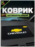 Mashinokom Коврик на панель автомобиля Chevrolet