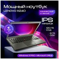 Ноутбук, 12.5 Lenovo Thinkpad X240  /  8gb /  i5-4200U  / 120 ssd  /  HD IPS 1366x768  /  windows 11 PRO