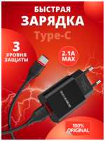 AlDm Electronic Зарядка для телефона Type C