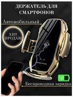 BRG Универсальный держатель с беспроводной зарядкой для вашего телефона в автомобиль