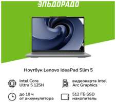 Ноутбук Lenovo IdeaPad Slim 5 14IMH9 83DA004GRK