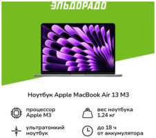 Ноутбук Apple MacBook Air 13 M3 8 core/8 core/8/256/Space (MRXN3)