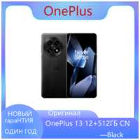 Новый смартфон OnePlus 13?12 /512 ГБ??CN