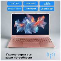 OLOEY 15,6″ Ноутбук для работы и учебы, RAM 16 ГБ, SSD 256 ГБ , IPS Full HD 1920x1080, Intel N5095, Windows 11