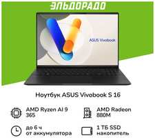 Ноутбук ASUS Vivobook S 16 OLED M5606WA-MX094